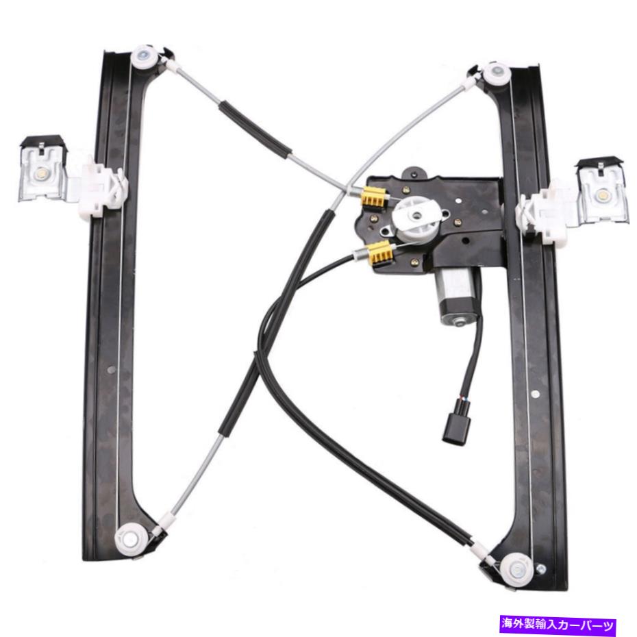 Window Regulator シボレートレイルブレイザーのフロント右窓モーターとレギュレーター Front Right Window Motor & Regulator For Chevrolet Trailblazer EXT【並行輸入品】 45,012円