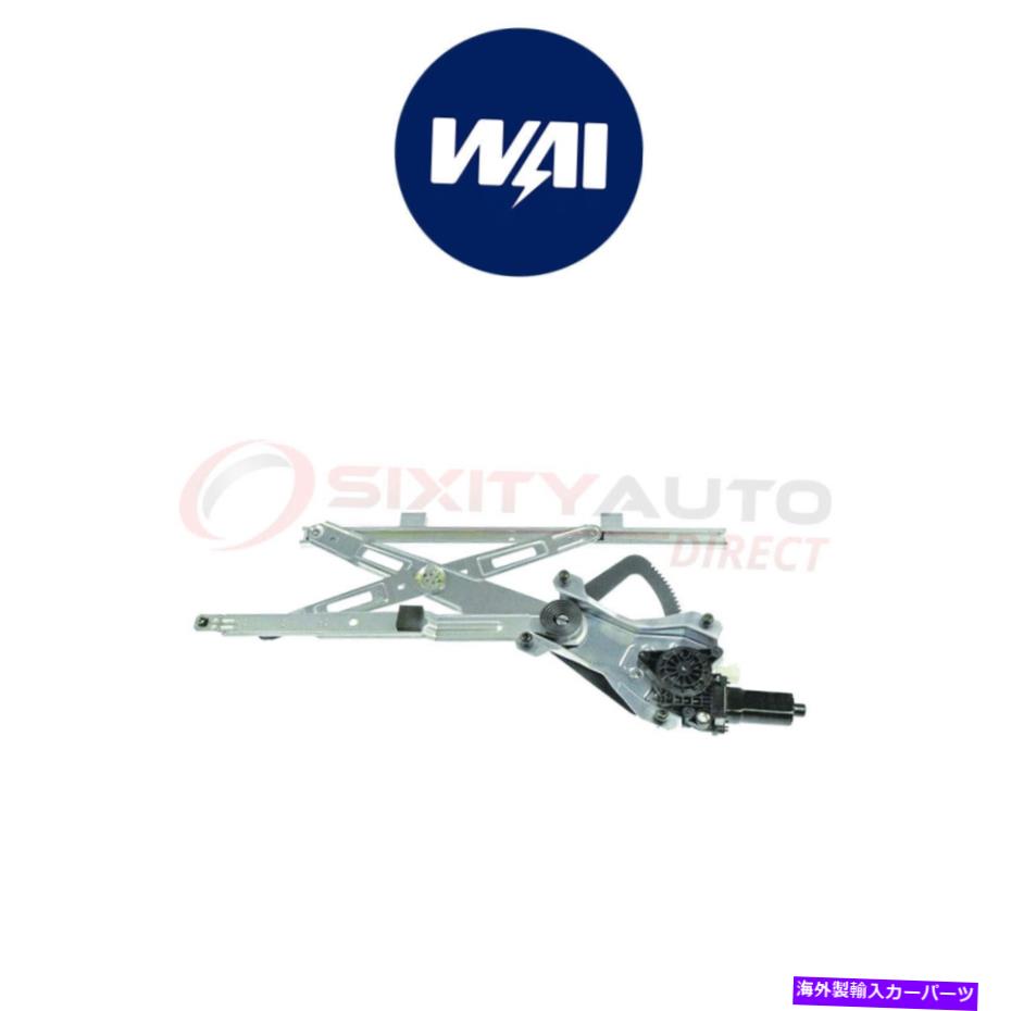 Window Regulator 1999年から2002年の土星SC2 1.9L kpのワイワールドパワーウィンドウモーターレギュレーター WAI World Power Power Window Motor Regulator for 1999-2002 Saturn SC2 1.9L kp【並行輸入品】 45,012円