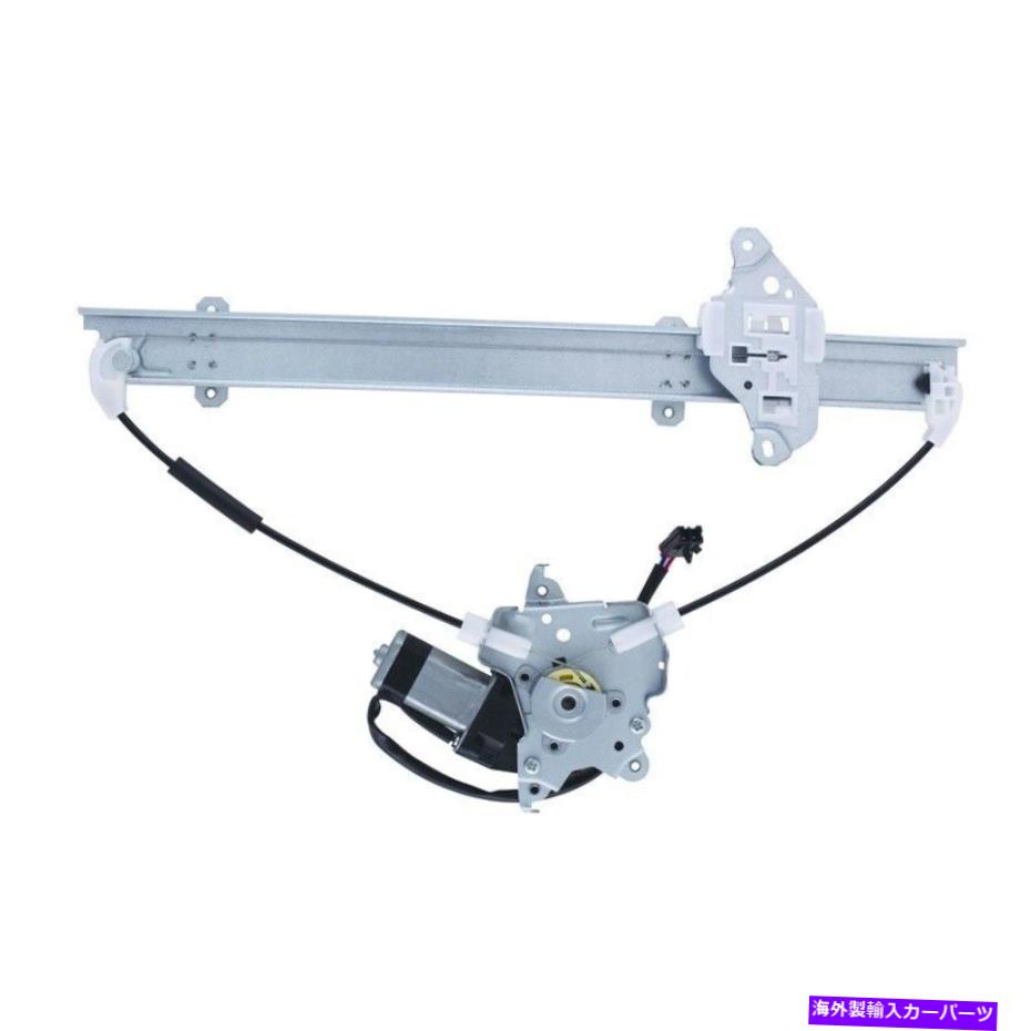 Window Regulator ウィンドウレギュレータパワーとモーターアセンブリフロント左ワイは1998日産アルティマに適合します Window Regulator-Power And Motor Assembly Front Left WAI fits 1998 Nissan Altima【並行輸入品】