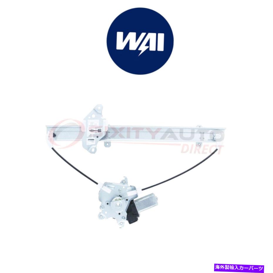 Window Regulator ワイワールドパワーWPR0936RMパワーウィンドウレギュレーターとガラスGF用モーターアセンブリ WAI World Power WPR0936RM Power Window Regulator & Motor Assembly for Glass gf【並行輸入品】