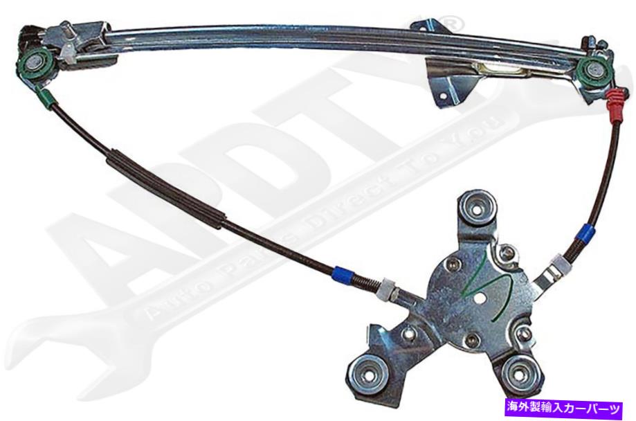 Window Regulator APDTY 851503パワーウィンドウレギュレーター（レギュレーターのみ） APDTY 851503 Power Window Regulator (Regulator Only)【並行輸入品】