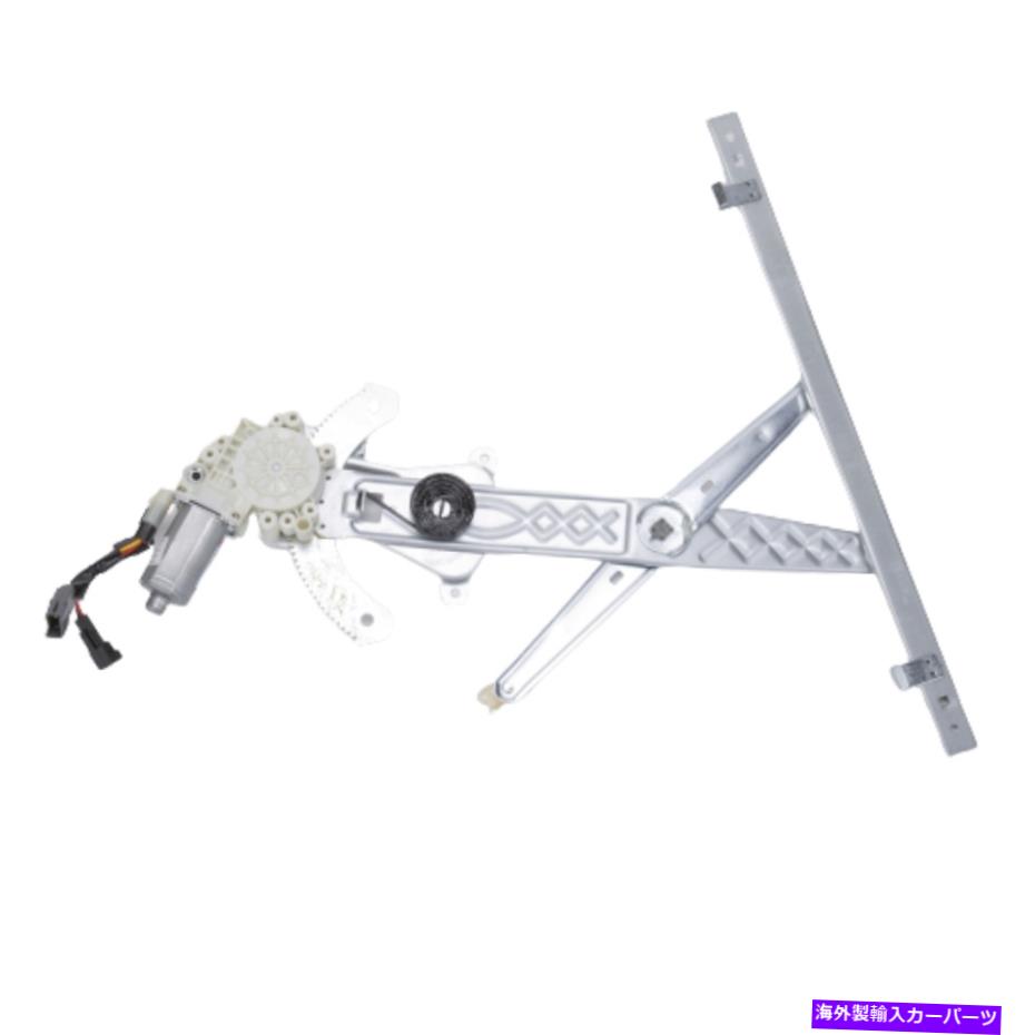 Window Regulator フォードフリースターウィンドウレギュレーターアセンブリ2004-2007ドライバーフロントFO1350144 For Ford Freestar Window Regulator Assembly 2004-2007 Driver Front FO1350144【並行輸入品】
