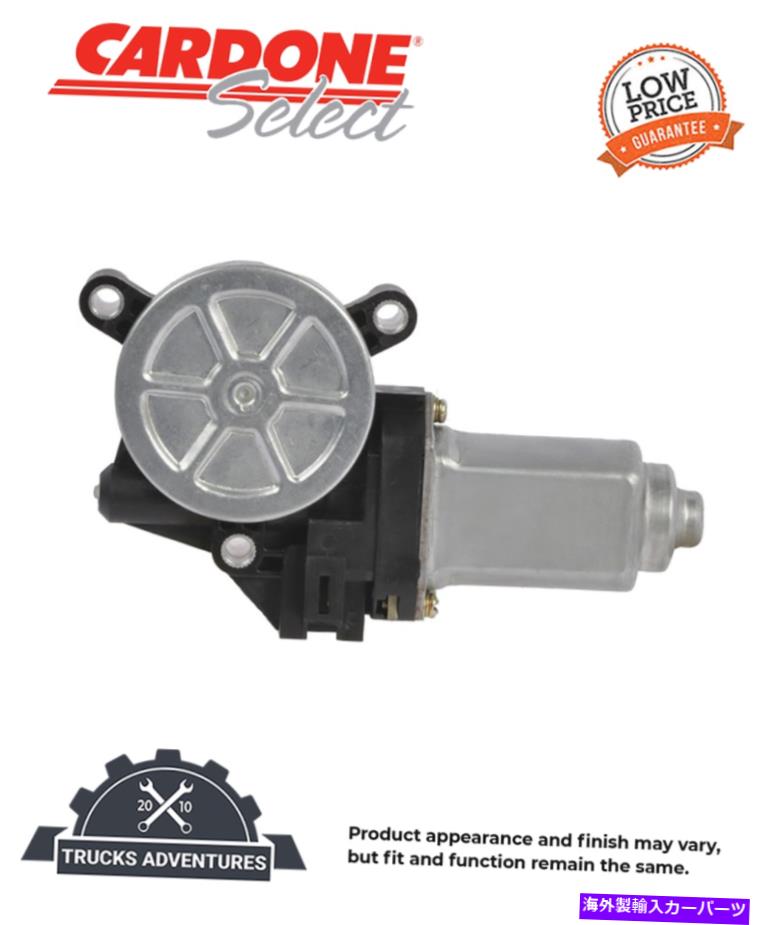 Window Regulator Cardone Select 82-10210パワーウィンドウモーター Cardone Select 82-10210 Power Window Motor【並行輸入品】