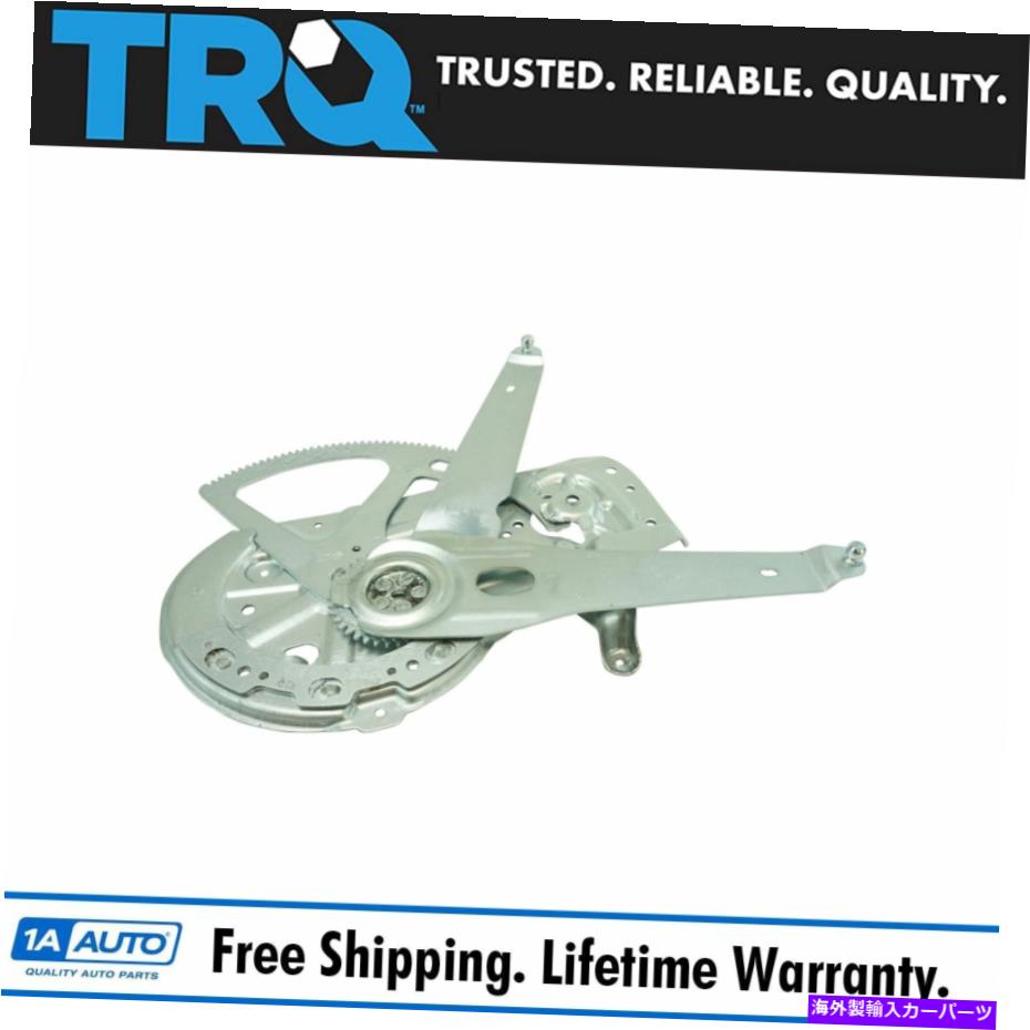 Window Regulator TRQフロントパワーウィンドウレギュレータ99-06ボルボS80のモーターRHパッセンジャーサイド TRQ Front Power Window Regulator w/o Motor RH Passenger Side for 99-06 Volvo S80【並行輸入品】