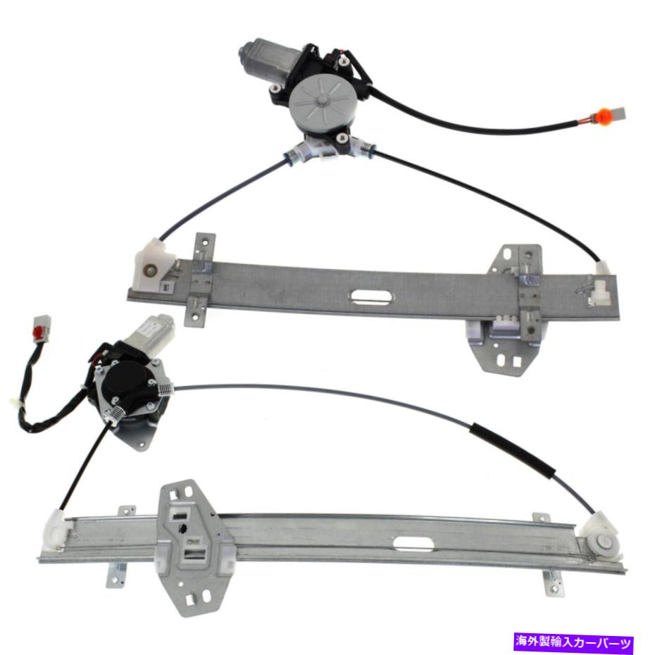 Window Regulator 2001年から2002年のAcura MDXのために左に右に左に2個のPCリアパワーの新しいウィンドウレギュレーターセット New Window Regulators set of 2 pc rear power left right for 2001-2002 Acura MDX【並行輸入品】