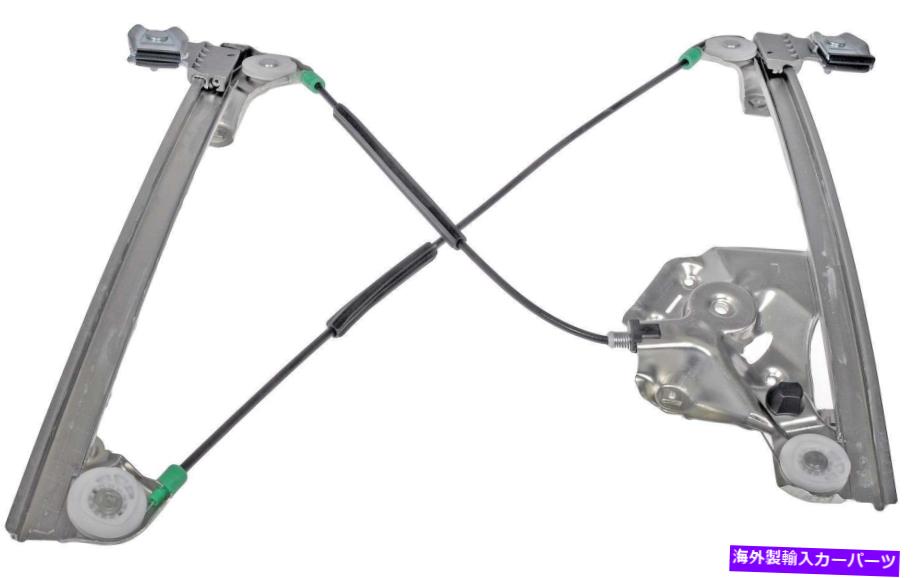 Window Regulator ウィンドウレギュレーターフロント左ドーマン740-142フィット01-04キャデラックセビリア Window Regulator Front Left Dorman 740-142 fits 01-04 Cadillac Seville【並行輸入品】