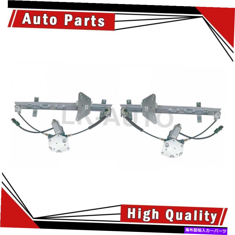 Window Regulator Dodge DurangoのためのWindow RegulatorsのTechPro後部左後部右後部右後部 TechPro Rear Left Rear Right 2 Of Window Regulators For Dodge Durango【並行輸入品】