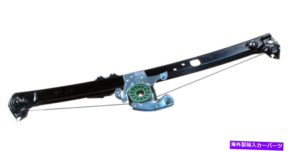 Window Regulator 新しいパワーウィンドウレギュレーターW / OモーターRHリア / 00-06 BMW X5 2020080 NEW Power Window Regulator w/o Motor RH Rear / 00-06 BMW X5 2020080【並行輸入品】