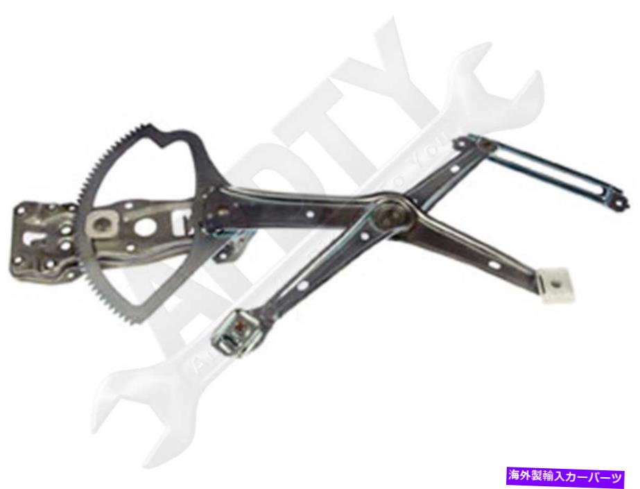 Window Regulator APDTY 851510パワーウィンドウレギュレーター（レギュレーターのみ） APDTY 851510 Power Window Regulator (Regulator Only)【並行輸入品】 44,022円