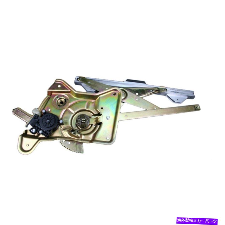 Window Regulator TRQドライバーサイドパワーウィンドウレギュレーターとモーターアセンブリ TRQ Driver Side Power Window Regulator & Motor Assembly【並行輸入品】