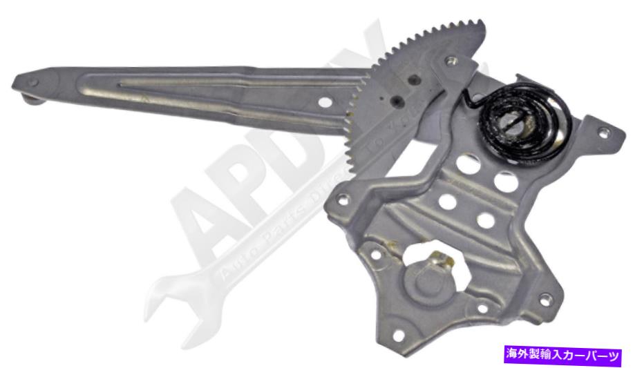 Window Regulator APDTY 851084パワーウィンドウレギュレーター（レギュレーターのみ） APDTY 851084 Power Window Regulator (Regulator Only)【並行輸入品】 45,012円