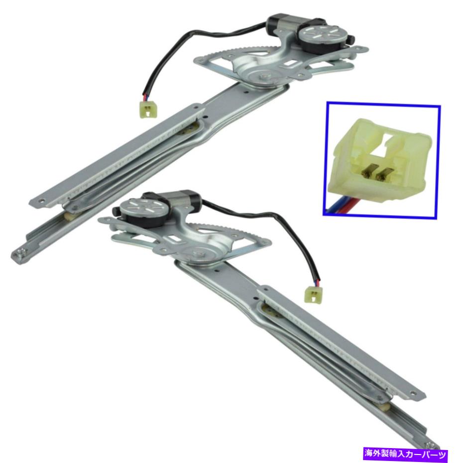 Window Regulator TRQフロントドライバーと乗客サイドパワーウィンドウレギュレーターとモーターアセンブリ TRQ Front Driver & Passenger Side Power Window Regulator & Motor Assembly【並行輸入品】