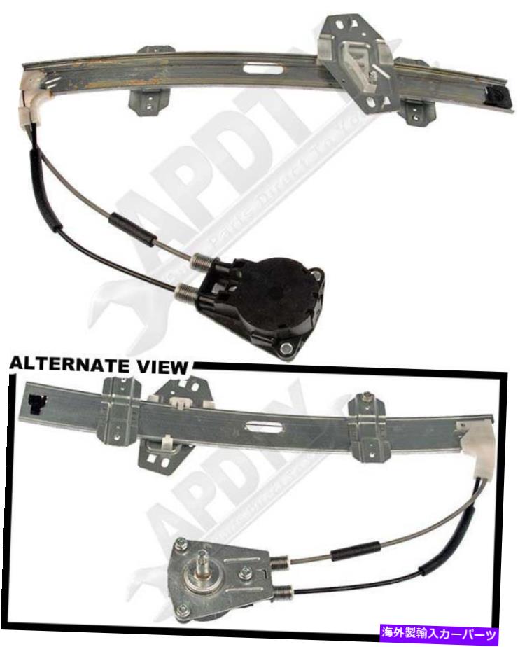 Window Regulator APDTY 851209マニュアルウィンドウレギュレーター（電源なし） APDTY 851209 Manual Window Regulator (Non-Powered)【並行輸入品】