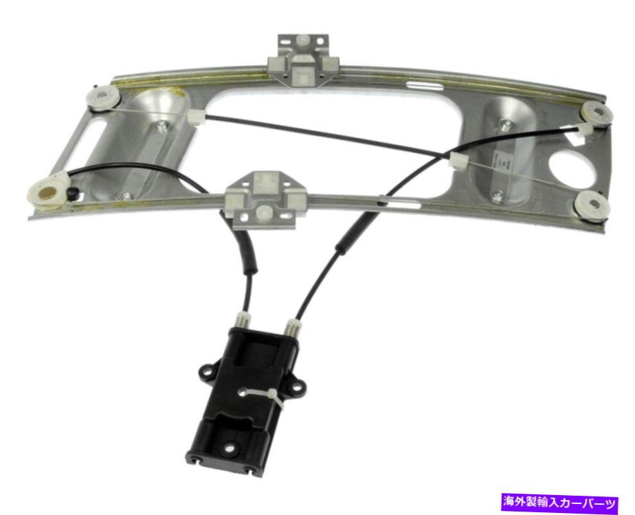 Window Regulator 新しい740-809パワーウィンドウレギュレーターRHフロント/2000-2007のシボレーモンテカルロ New 740-809 Power Window Regulator RH FRONT/FOR 2000-2007 CHEVROLET MONTE CARLO【並行輸入品】