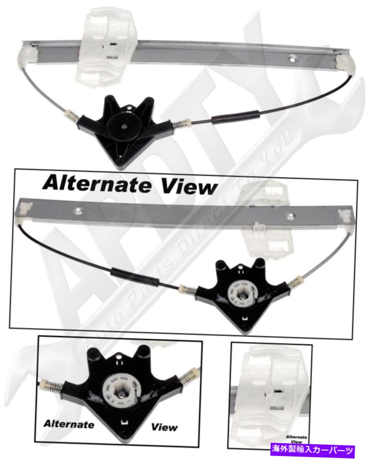 Window Regulator APDTY 850021パワーウィンドウレギュレーター(レギュレーターのみ)は68014951AAを置き換えます APDTY 850021 Power Window Regulator (Regulator Only) Replaces 68014951AA【並行輸入品】