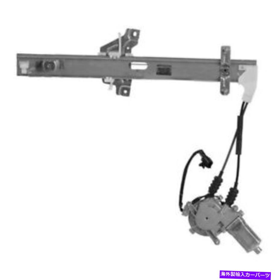 Window Regulator Kia Sportage 01-02ウィンドウレギュレーターとモーターアセンブリの新しいリアドライバー側 For Kia Sportage 01-02 Window Regulator and Motor Assembly New Rear Driver Side【並行輸入品】