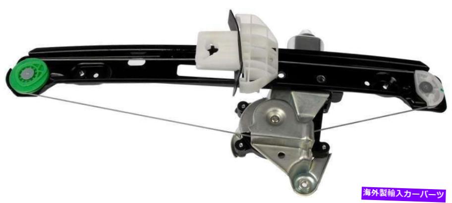 Window Regulator 2006年から2007年のフォードフォーカスのパワーウィンドウモーター＆レギュレーター Power Window Motor & Regulator for 2006-2007 Ford Focus【並行輸入品】