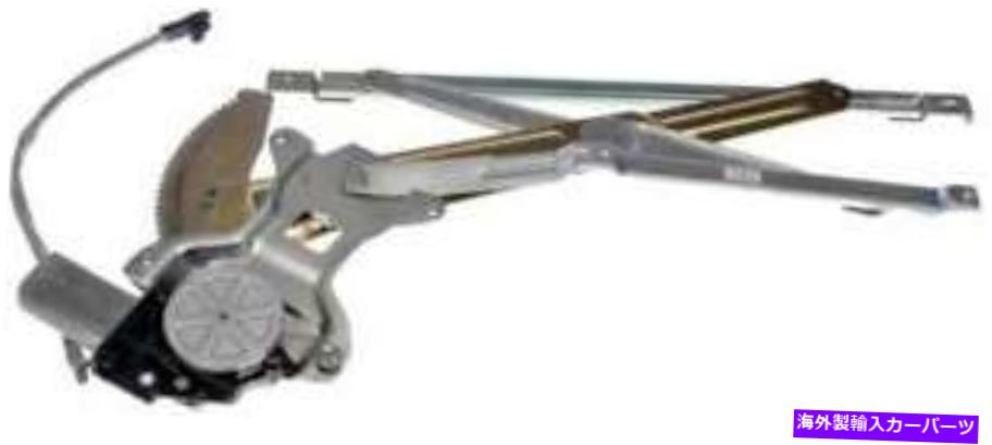 Window Regulator 1998年から2001年のトヨタシエナのパワーウィンドウモーター＆レギュレーター Power Window Motor & Regulator for 1998-2001 Toyota Sienna【並行輸入品】