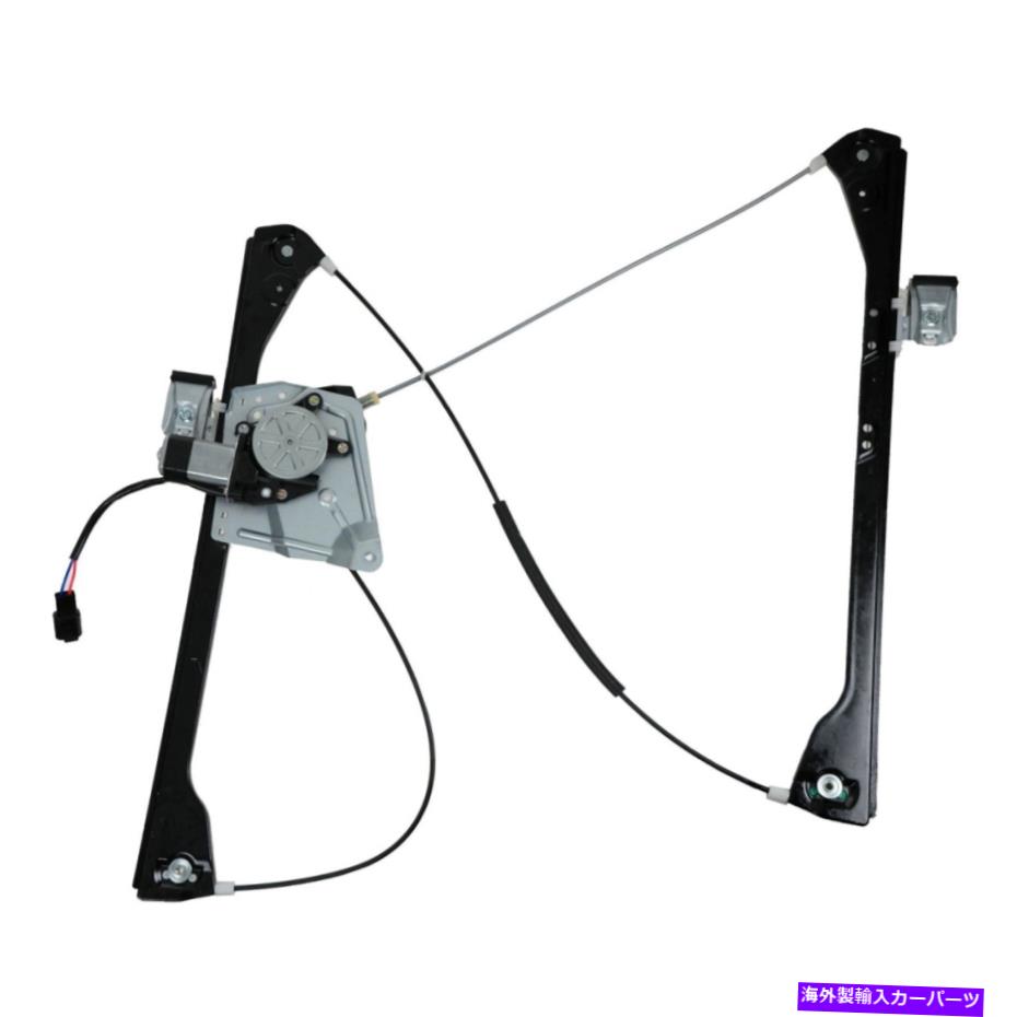 Window Regulator TRQ WRA51467助手側パワーウィンドウレギュレーターとモーターアセンブリ TRQ WRA51467 Front Passenger Side Power Window Regulator & Motor Assembly【並行輸入品】