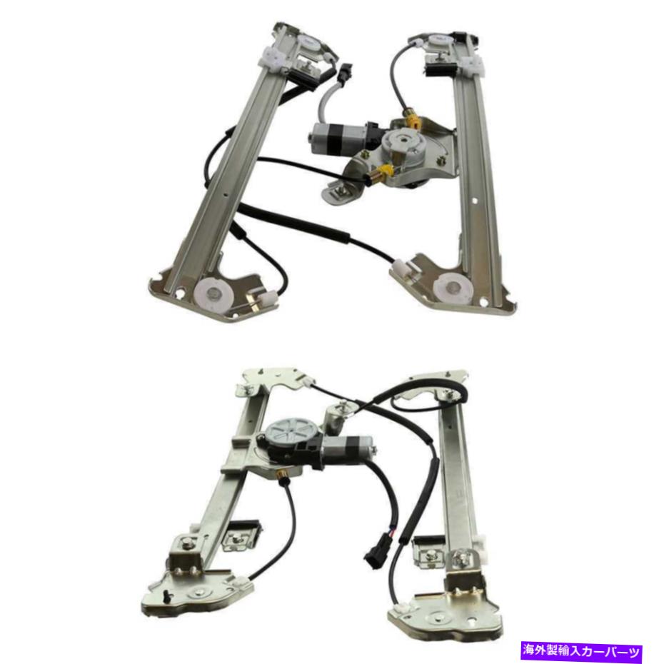 Window Regulator 2004年から2008年のF-150拡張キャブフロントパワーウィンドウレギュレーターがモーターペア For 2004-2008 F-150 Extended Cab Front Power Window Regulator with Motor Pair【並行輸入品】