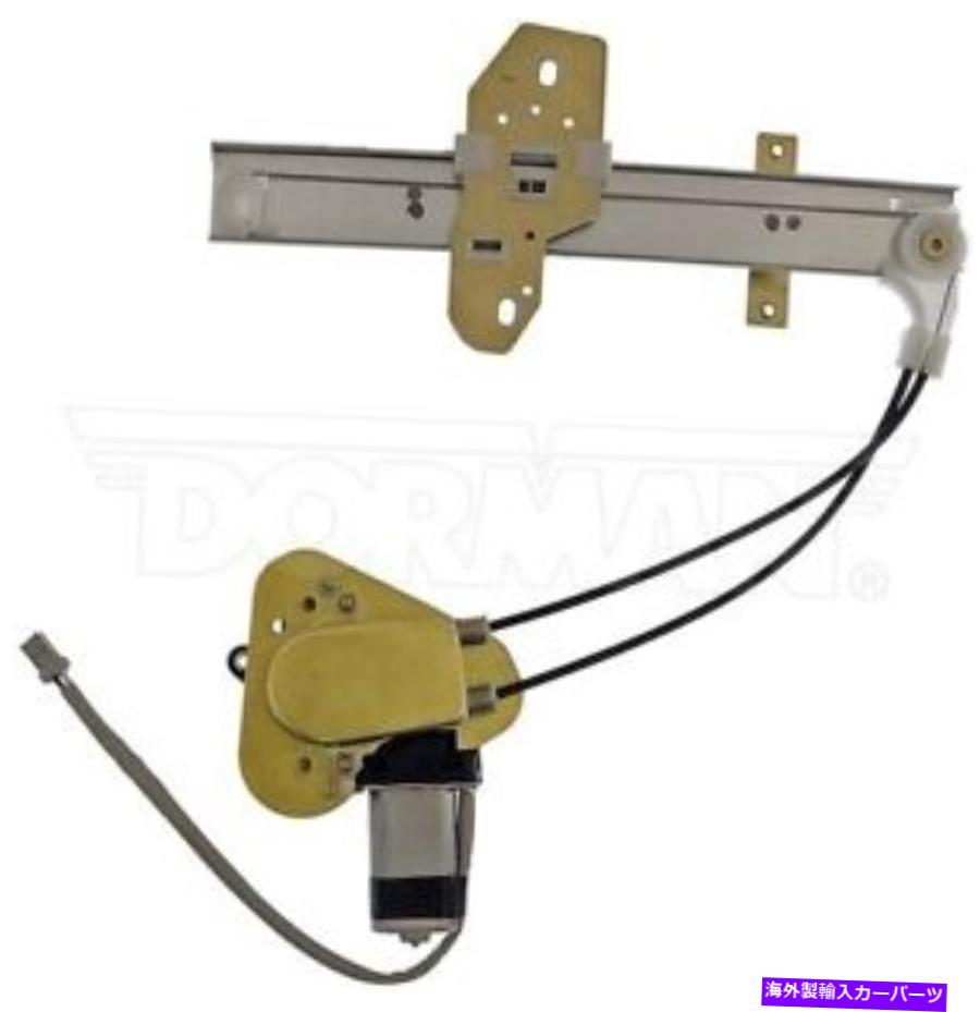Window Regulator ドーマン741-820 94-97ホンダアコードのパワーウィンドウモーターとレギュレーターアセンブリ Dorman 741-820 Power Window Motor and Regulator Assembly For 94-97 Honda Accord【並行輸入品】