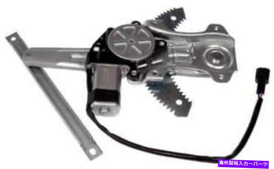 Window Regulator 2012年のパワーウィンドウモーター＆レギュレーター日産Versaハッチバック Power Window Motor & Regulator for 2012 Nissan Versa Hatchback【並行輸入品】