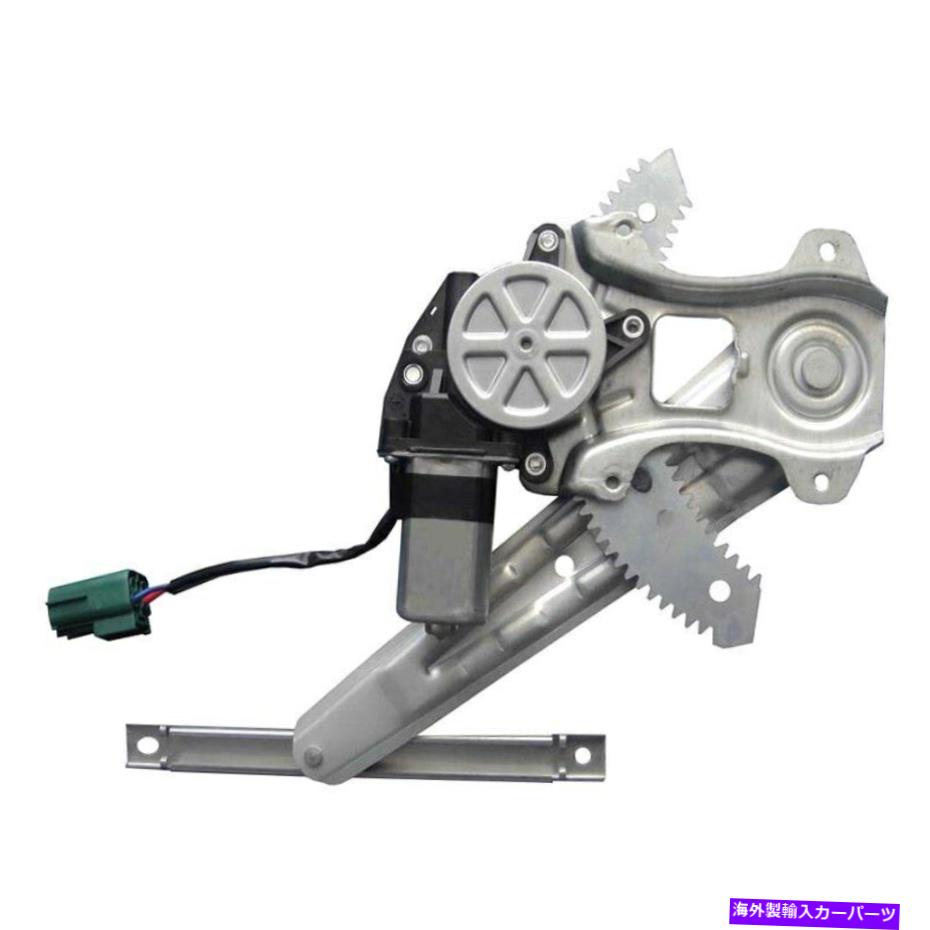 Window Regulator 日産ジューク11-17ウィンドウレギュレーターとモーターアセンブリリア助手席側 For Nissan Juke 11-17 Window Regulator and Motor Assembly Rear Passenger Side【並行輸入品】