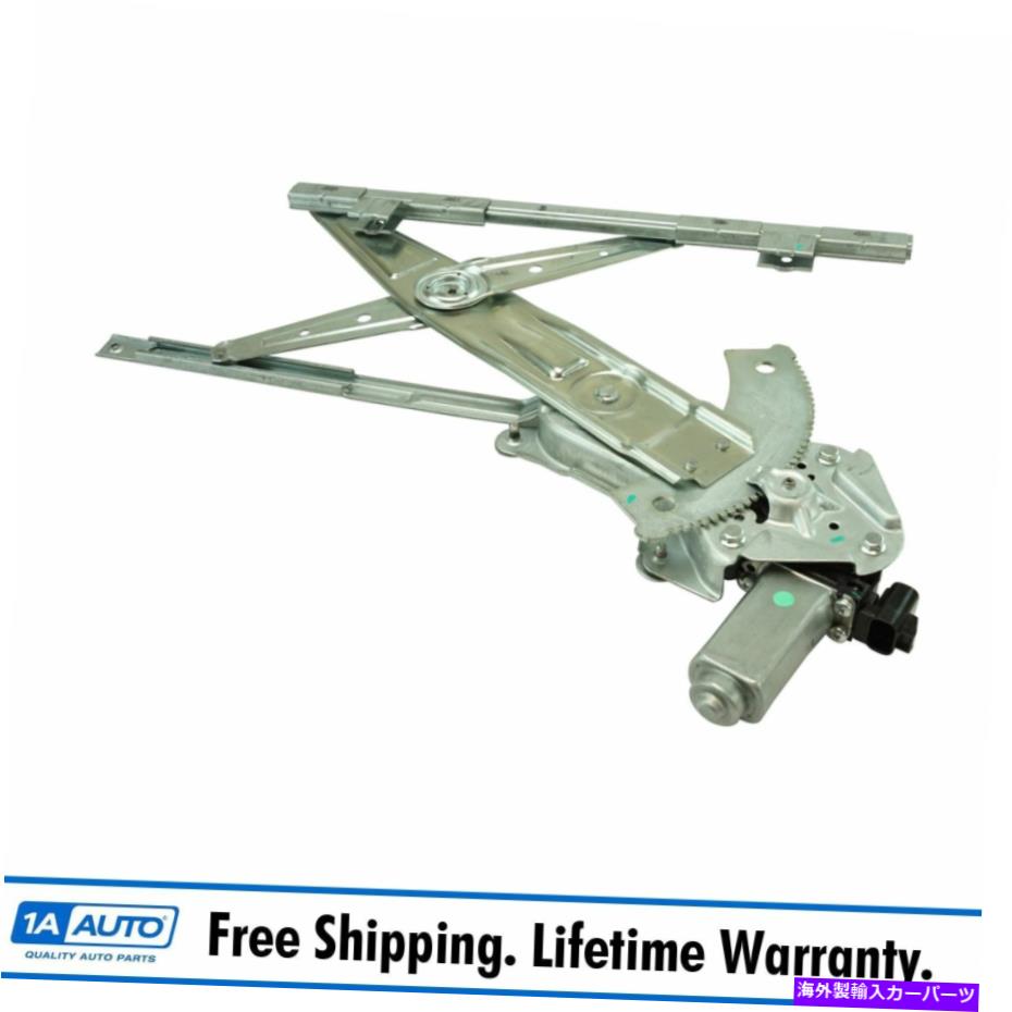 Window Regulator 03-07土星イオンブランドのためのモータードライバーサイドを備えたドーマンフロントウィンドウ Dorman Front Window Regular with Motor Driver Side for 03-07 Saturn Ion Brand【並行輸入品】