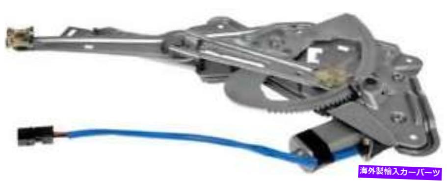Window Regulator 1994-1995 BMW 530Iのパワーウィンドウモーター＆レギュレーター Power Window Motor & Regulator for 1994-1995 BMW 530i【並行輸入品】