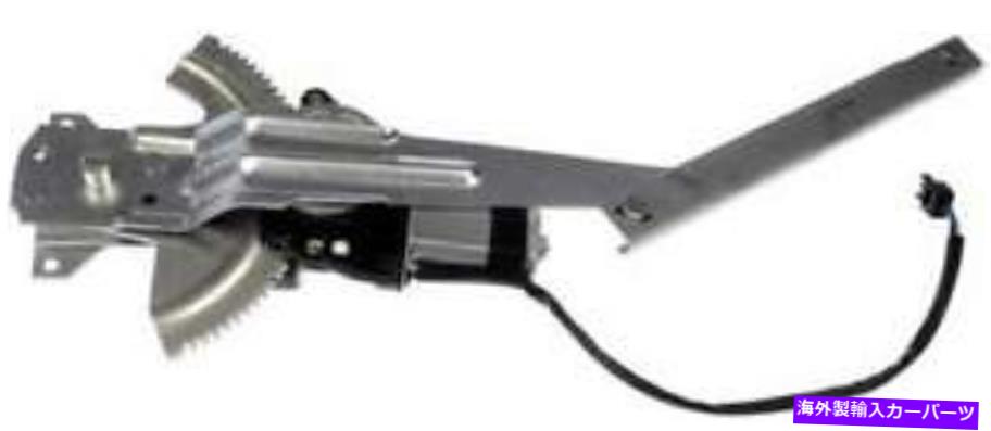 Window Regulator 1992年から1995年のパワーウィンドウモーター＆レギュレーターポンティアックグランドアム Power Window Motor & Regulator for 1992-1995 Pontiac Grand Am【並行輸入品】