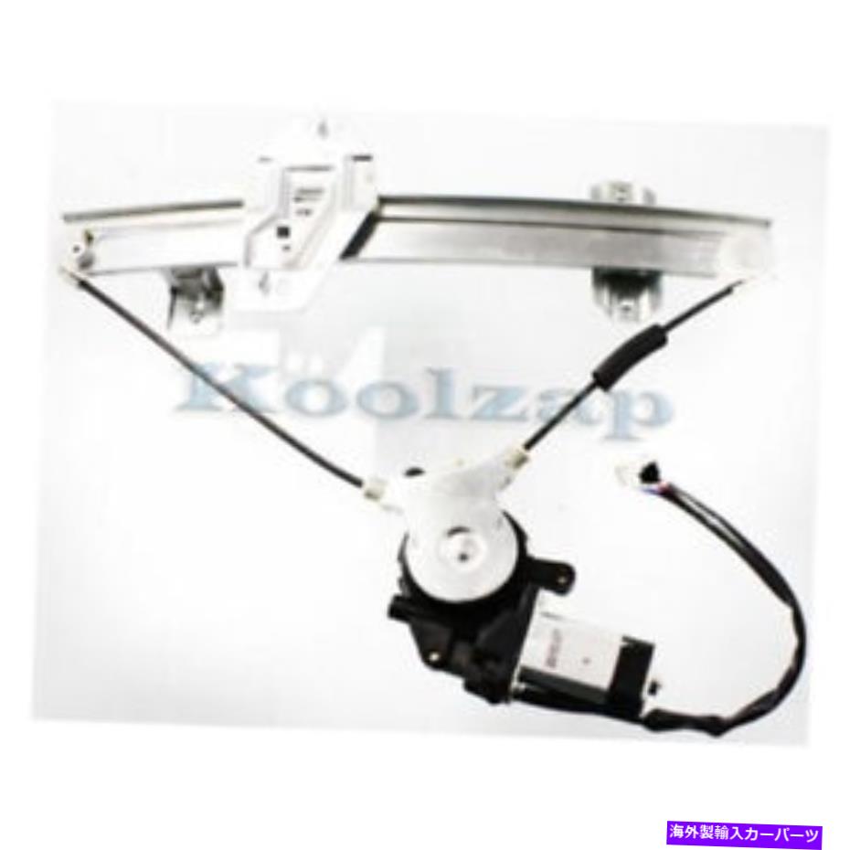 Window Regulator リフトモーターの右旅客側AC1551100を備えたリアパワーウィンドウレギュレーター用AC1551100 For Rear Power Window Regulator With Lift Motor Right Passenger Side AC1551100【並行輸入品】