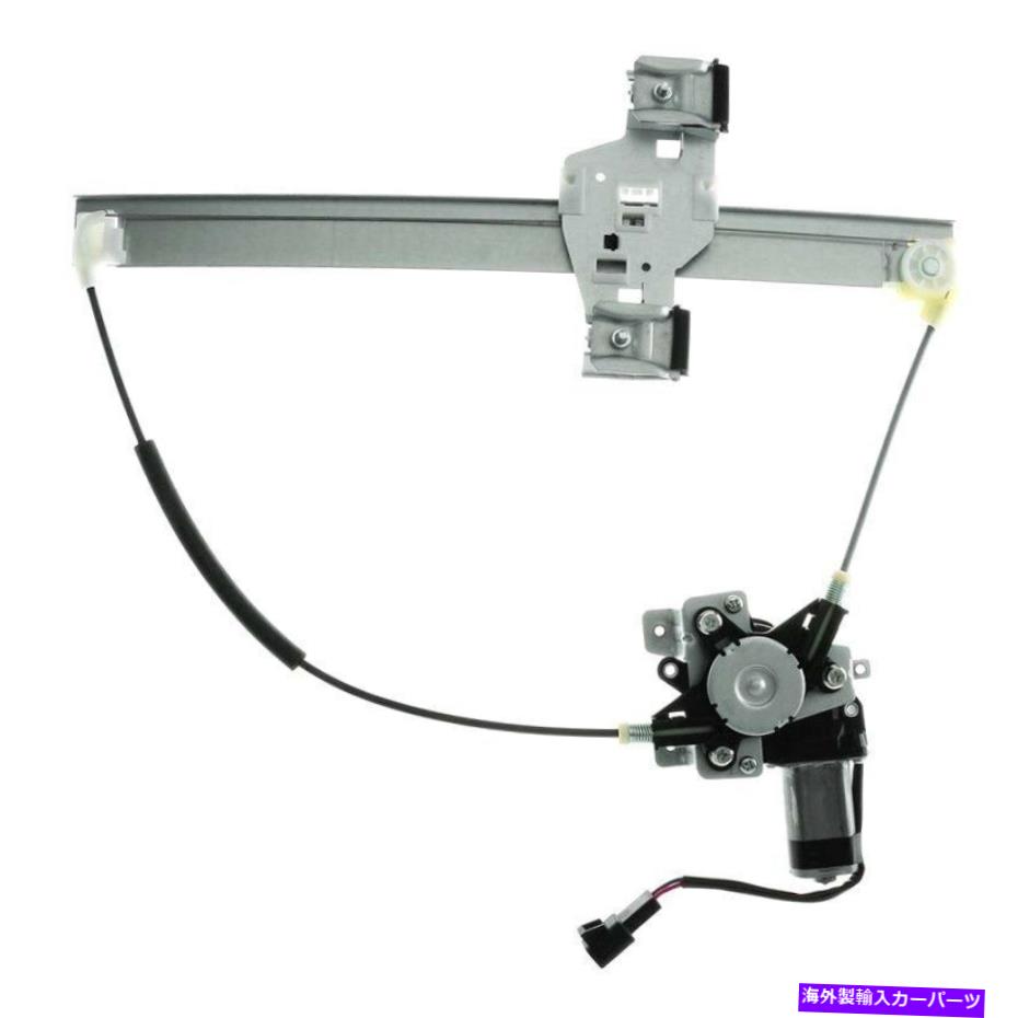 Window Regulator ハマー用H2 04-09後部乗客サイドパワーウィンドウレギュレーターとモーターアセンブリ For Hummer H2 04-09 Rear Passenger Side Power Window Regulator & Motor Assembly【並行輸入品】