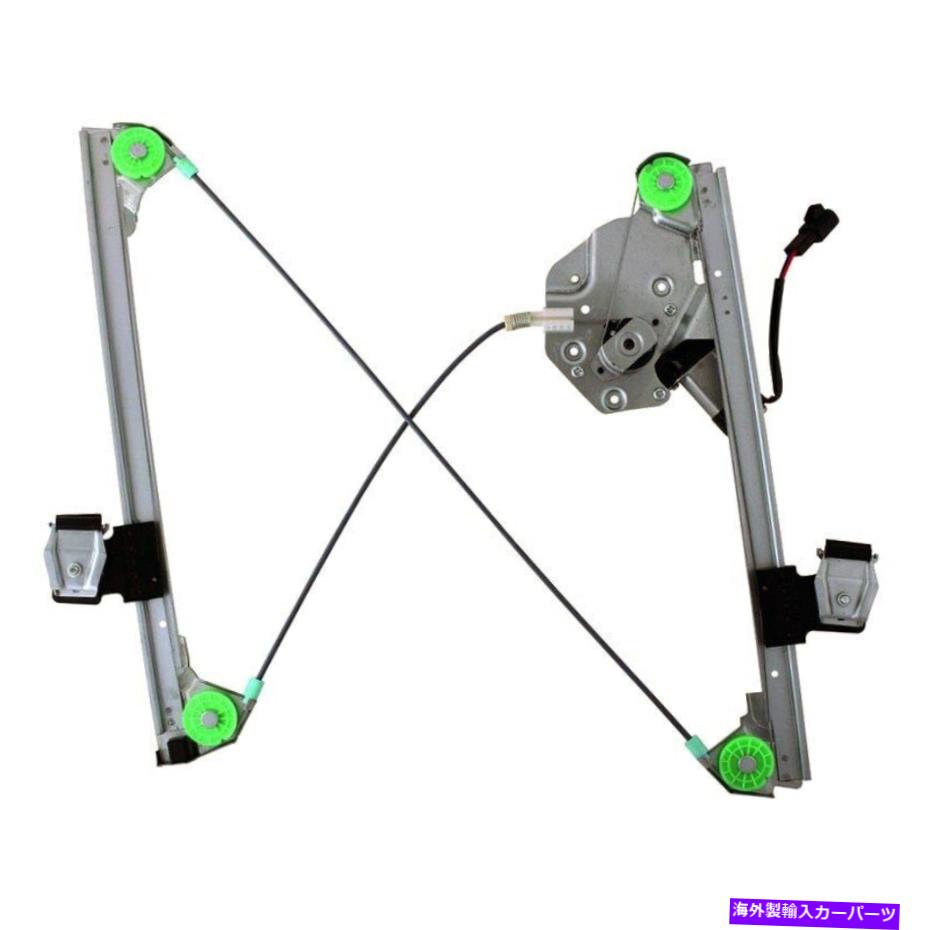 Window Regulator WAIグローバル助手席側パワーウィンドウレギュレーターとモーターアセンブリ WAI Global Front Passenger Side Power Window Regulator & Motor Assembly【並行輸入品】