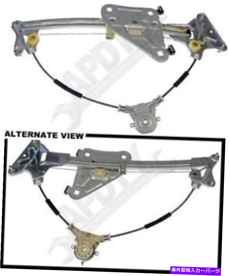 Window Regulator APDTY 851261モーターフロントの左のパワーウィンドウレギュレータ03-08 Tiburon APDTY 851261 Power Window Regulator Without Motor Front Left Fits 03-08 Tiburon【並行輸入品】