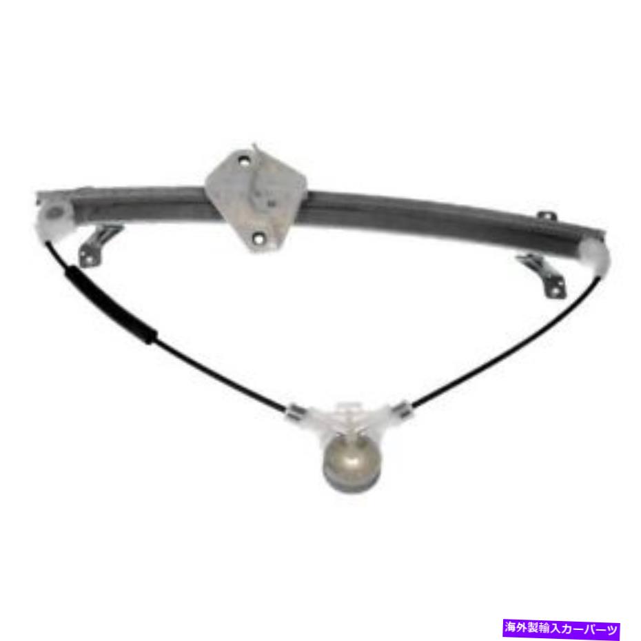 Window Regulator ACURA TSX 06-08ドーマンフロントドライバーサイドパワーウィンドウレギュレーター付きモーター付き For Acura TSX 06-08 Dorman Front Driver Side Power Window Regulator w/o Motor【並行輸入品】