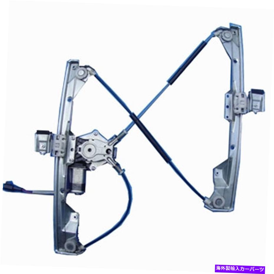 Window Regulator GM1350152モーター付きドライバーサイドフロントパワーウィンドウレギュレーター GM1350152 DRIVER SIDE FRONT POWER WINDOW REGULATOR WITH MOTOR【並行輸入品】 45,012円