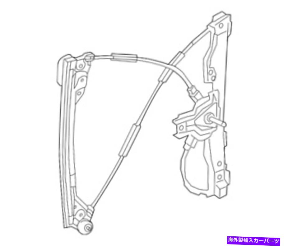 Window Regulator 本物のGMフロントドライバーサイドドアウィンドウレギュレーター84652626 Genuine GM Front Driver Side Door Window Regulator 84652626【並行輸入品】