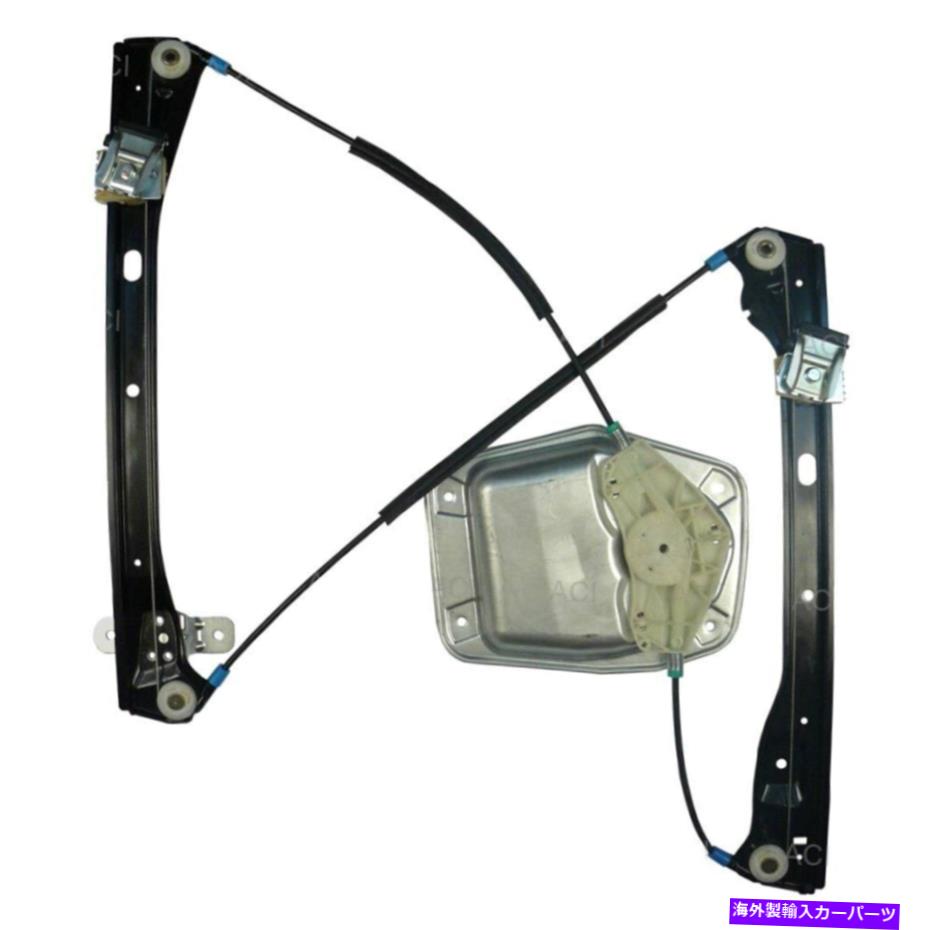 Window Regulator フォルクスワーゲンジェッタ05-10助手席側パワーウィンドウレギュレーター付きレギュレーター For Volkswagen Jetta 05-10 Front Passenger Side Power Window Regulator w/o Motor【並行輸入品】