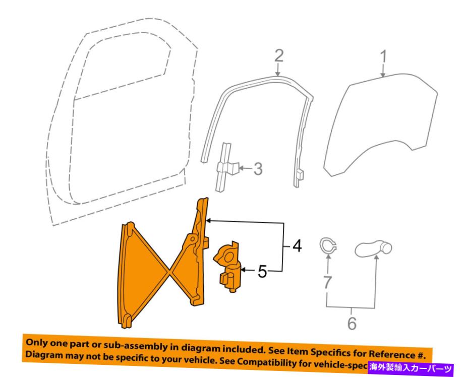 Window Regulator GM OEMフロントドアウィンドウレギュレーター20914715 GM OEM Front Door-Window Regulator 20914715【並行輸入品】