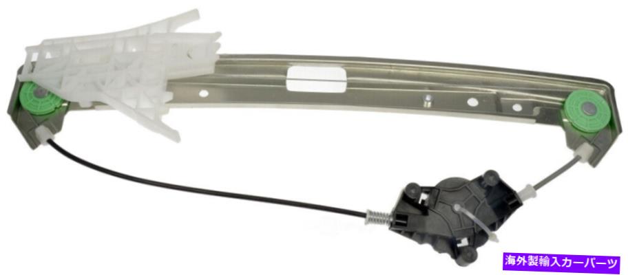 Window Regulator ウィンドウレギュレータフロント右ドーマン-OEソリューション749-519限定保証 Window Regulator Front Right Dorman - OE Solutions 749-519 Limited Warranty【並行輸入品】