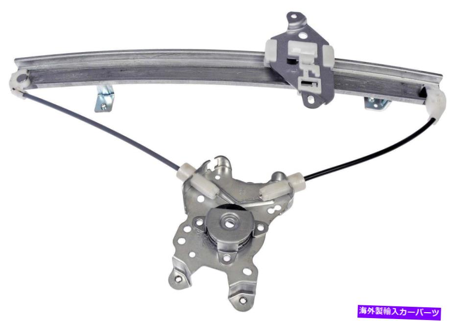 Window Regulator ウィンドウレギュレータリアフラフトドーマン749-029フィット03-07三菱ランサー Window Regulator Rear Left Dorman 749-029 fits 03-07 Mitsubishi Lancer【並行輸入品】