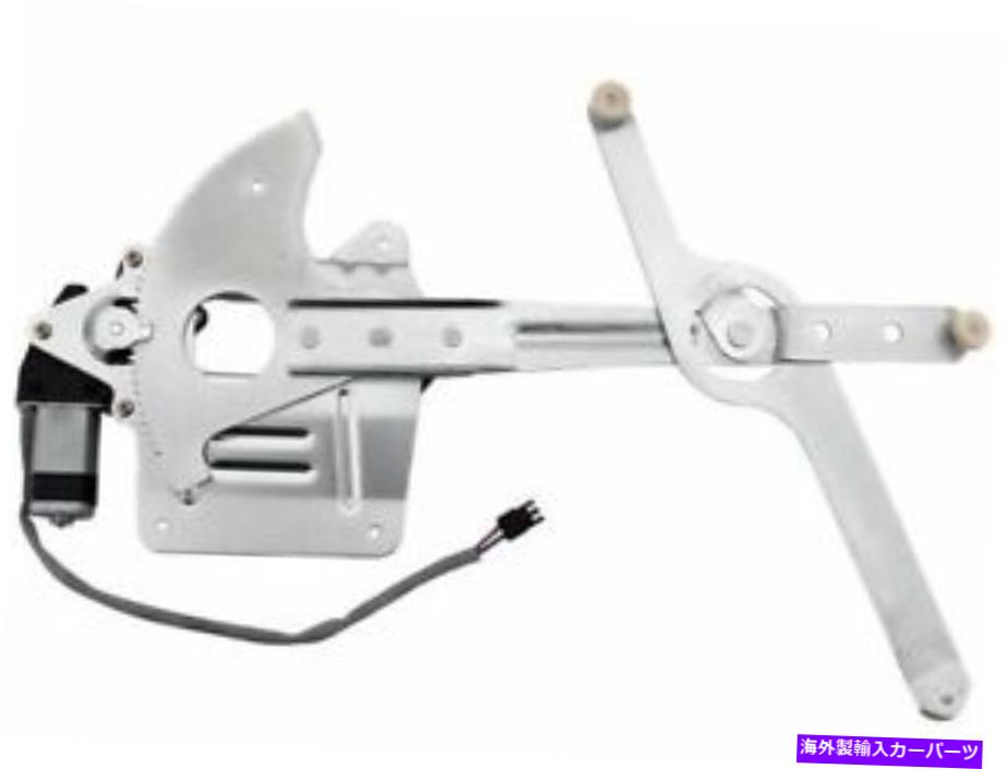 Window Regulator フロント左ACIウィンドウレギュレータは、1996-2000 31HBBVに適合します Front Left ACI Window Regulator fits Isuzu Hombre 1996-2000 31HBBV【並行輸入品】