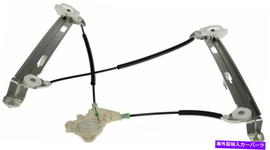 Window Regulator ウィンドウレギュレータフロント右ドーマン752-317フィット07-17ジープコンパス Window Regulator Front Right Dorman 752-317 fits 07-17 Jeep Compass【並行輸入品】