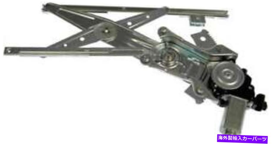 Window Regulator 2007年の土星イオンのパワーウィンドウモーター＆レギュレーター Power Window Motor & Regulator for 2007 Saturn Ion【並行輸入品】