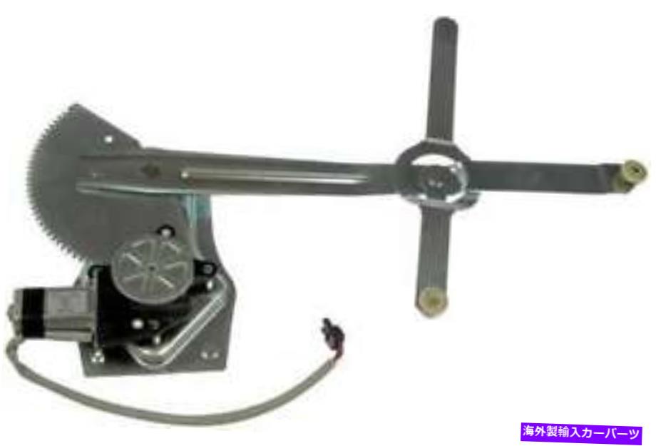 Window Regulator 1989-1992シボレーG10のパワーウィンドウモーター&レギュレーター Power Window Motor & Regulator for 1989-1992 Chevrolet G10【並行輸入品】