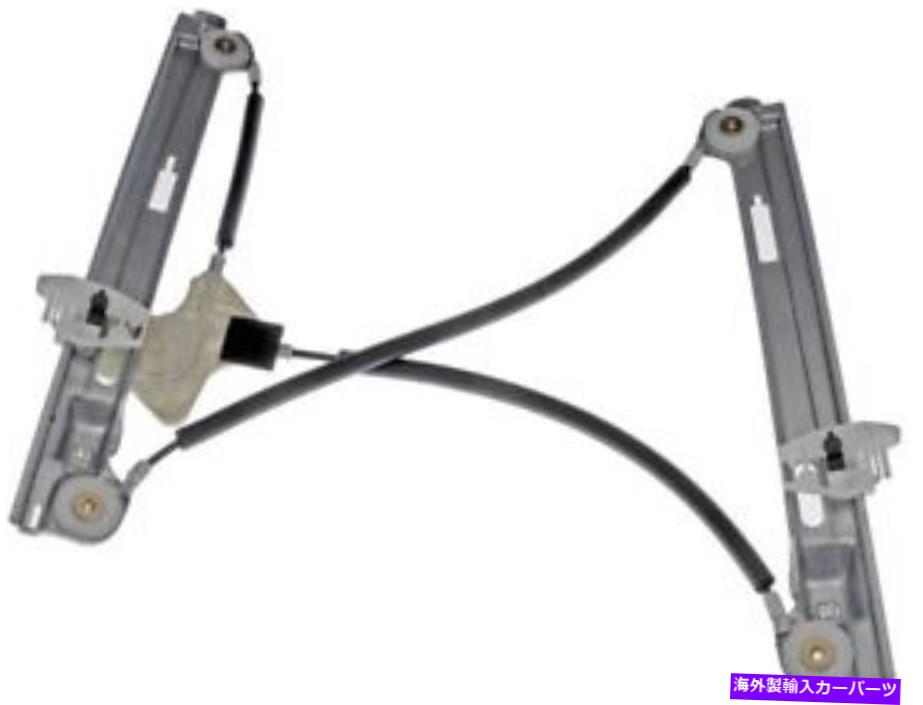 Window Regulator 752 015パワーウィンドウレギュレーター（レギュレーターのみ） 752 015 Power Window Regulator(Regulator Only)【並行輸入品】