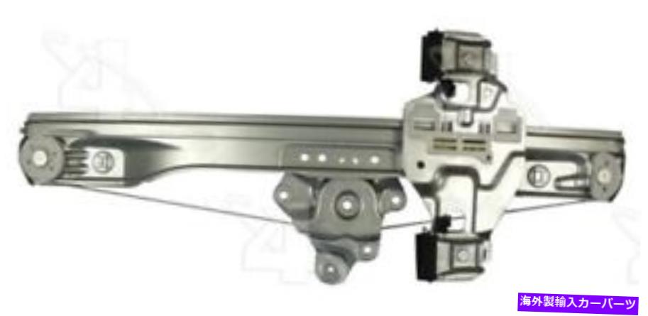 Window Regulator 384658 ACIウィンドウレギュレーターP/N：384658 384658 Aci Window Regulator P/N:384658【並行輸入品】