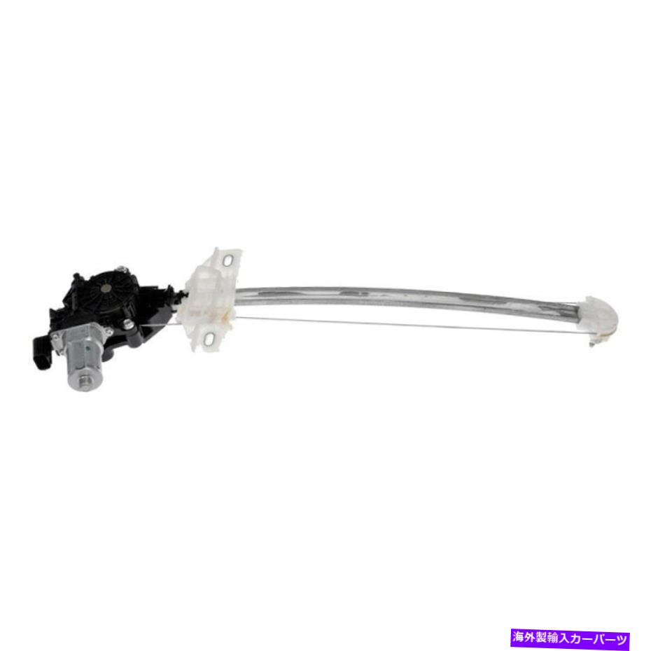 Window Regulator ホンダアコード13-17ウィンドウレギュレーターとモーターアセンブリソリューションリア For Honda Accord 13-17 Window Regulator and Motor Assembly Solutions Rear【並行輸入品】