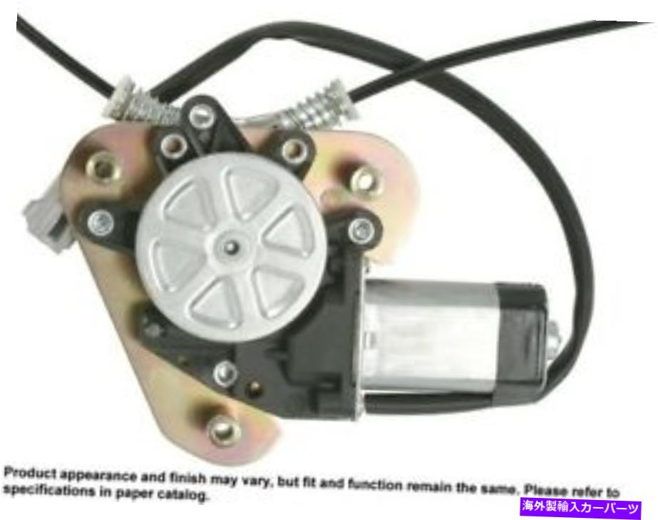 Window Regulator A1 Cardone 82-1131ARパワーウィンドウモーターおよび93-97カローラのレギュレーターアセンブリ A1 Cardone 82-1131AR Power Window Motor and Regulator Assembly For 93-97 Corolla【並行輸入品】
