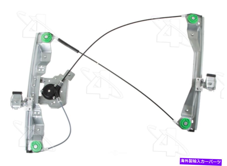 Window Regulator ウィンドウレギュレータフロント左ACI/MAXAIR 384162 Window Regulator Front Left ACI/Maxair 384162【並行輸入品】